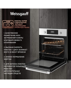 Купить Встраиваемый электрический духовой шкаф Weissgauff EOV 302 SW White Еdition белый  в E-mobi