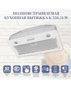 Купить Вытяжка встраиваемая Zigmund & Shtain K 356.51 W white в E-mobi