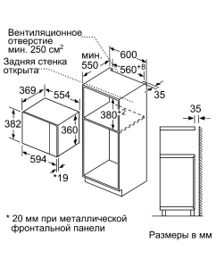 Купить Встраиваемая микроволновая печь Bosch BFL554MS0 черный/серебристый  в E-mobi