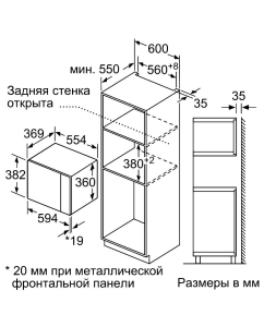 Купить Встраиваемая микроволновая печь Bosch BFL554MS0 черный/серебристый  в E-mobi