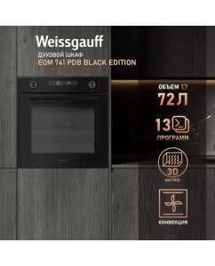 Купить Встраиваемый электрический духовой шкаф Weissgauff EOM 741 PDB черный в E-mobi