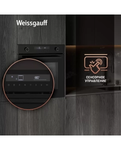 Купить Встраиваемый электрический духовой шкаф Weissgauff EOM 741 PDB черный  в E-mobi