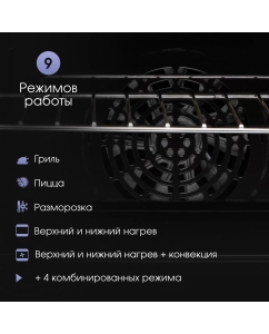 Купить Встраиваемый электрический духовой шкаф Zigmund&amp;Shtain EN 133.512 B  в E-mobi