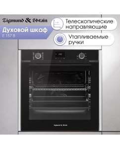 Купить Встраиваемый электрический духовой шкаф Zigmund & Shtain E 157 B черный в E-mobi