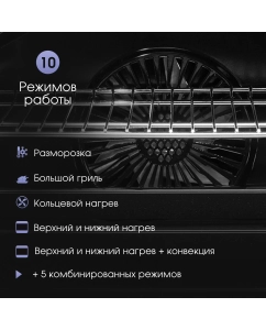 Купить Встраиваемый электрический духовой шкаф Zigmund &amp; Shtain E 157 B черный  в E-mobi