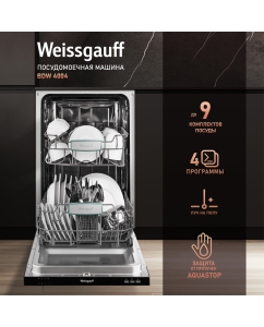 Купить Встраиваемая посудомоечная машина Weissgauff BDW 4004 в E-mobi