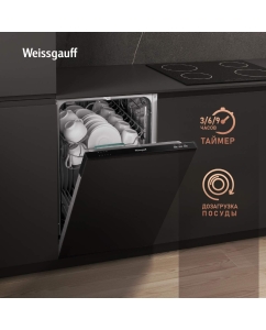 Купить Встраиваемая посудомоечная машина Weissgauff BDW 4004  в E-mobi
