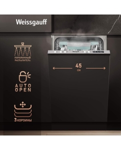 Купить Встраиваемая посудомоечная машина Weissgauff BDW 4575 D Inverter AutoOpen Timer Floor  в E-mobi