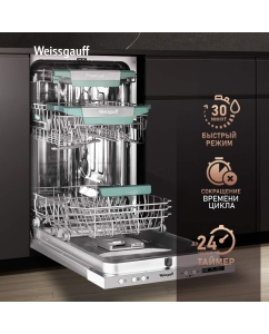 Купить Встраиваемая посудомоечная машина Weissgauff BDW 4575 D Inverter AutoOpen Timer Floor  в E-mobi