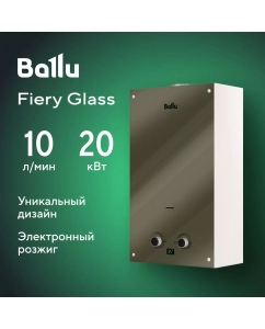 Купить Колонка газовая Ballu GWH 10 Fiery Glass Mirror в E-mobi