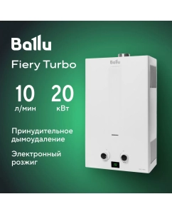Купить Колонка газовая Ballu GWH 10 Fiery Turbo в E-mobi
