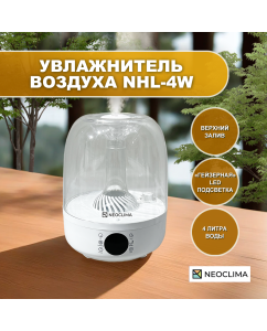 Купить Воздухоувлажнитель NeoClima NHL-4W белый в E-mobi