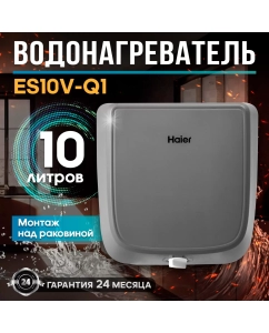 Купить Водонагреватель накопительный Haier ES10V-Q1(R) white/grey в E-mobi