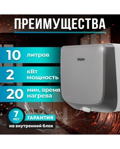 Купить Водонагреватель накопительный Haier ES10V-Q1(R) white/grey  в E-mobi