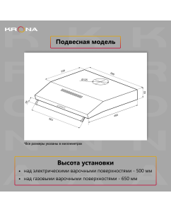 Купить Вытяжка подвесная Krona Ermina 600 черный  в E-mobi