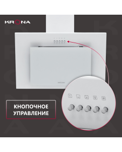 Купить Вытяжка встраиваемая Krona VIERKANT 600 PB белая  в E-mobi