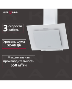 Купить Вытяжка встраиваемая Krona VIERKANT 600 PB белая  в E-mobi