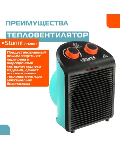 Купить Тепловентилятор Sturm! FH2001 Black  в E-mobi