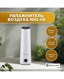 Купить Воздухоувлажнитель NeoClima NHL-6E белый в E-mobi