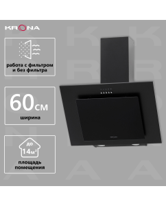 Купить Вытяжка встраиваемая Krona VIERKANT 600 PB черная в E-mobi