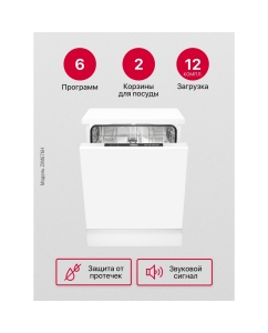 Купить Встраиваемая посудомоечная машина Hansa ZIM676H  в E-mobi