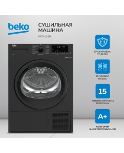 Купить Сушильная машина Beko DF7412GB черный в E-mobi