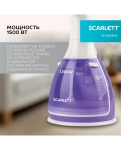 Купить Ручной отпариватель Scarlett SC-GS135S10 White/Purple  в E-mobi