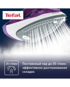 Купить Утюг Tefal Express Steam FV2836E0 белый, фиолетовый  в E-mobi
