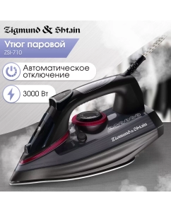 Купить Утюг Zigmund & Shtain ZSI-710 в E-mobi