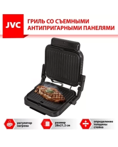 Купить Гриль JVC JK-GR300 серебристый  в E-mobi