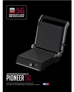 Купить Электрогриль Pioneer GR1005E  в E-mobi