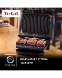 Купить Умный электрогриль Tefal Optigrill &amp; Bake GC714834 с насадкой для запекания, черный  в E-mobi