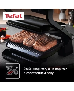 Купить Умный электрогриль Tefal Optigrill &amp; Bake GC714834 с насадкой для запекания, черный  в E-mobi