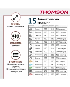 Купить Гриль Thomson GC30E01 черный  в E-mobi