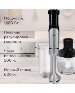 Купить Погружной блендер BQ HB421PS серебристый, черный  в E-mobi