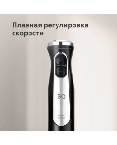 Купить Погружной блендер BQ HB501S серебристый, черный  в E-mobi