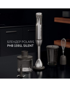 Купить Погружной блендер Polaris PHB 1591L Silent Silver  в E-mobi