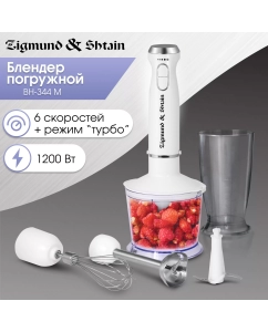 Купить Погружной блендер Zigmund & Shtain BH-344 M White в E-mobi