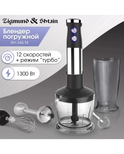 Купить Погружной блендер Zigmund & Shtain BH-346 M серый, черный в E-mobi