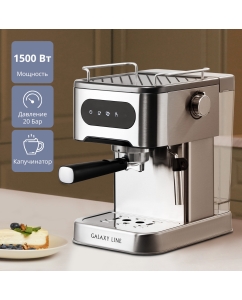 Купить Рожковая кофеварка GALAXY LINE GL0761 серебристый в E-mobi