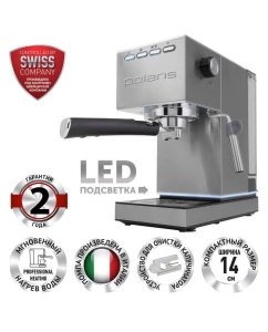 Купить Кофеварка рожковая Polaris PCM 1542E Adore Crema, серебристая в E-mobi