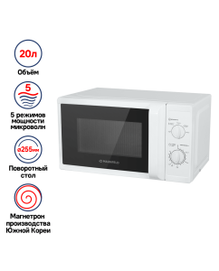 Купить Микроволновая печь соло MAUNFELD MFSMO.20.7WH белый в E-mobi
