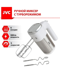 Купить Миксер JVC JK-MX120 серебристый  в E-mobi