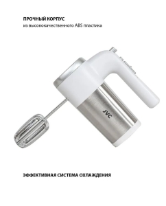 Купить Миксер JVC JK-MX120 серебристый  в E-mobi