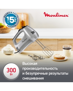 Купить Ручной миксер Moulinex Quick Mix HM310E10, серебристый  в E-mobi
