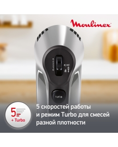 Купить Ручной миксер Moulinex Quick Mix HM310E10, серебристый  в E-mobi