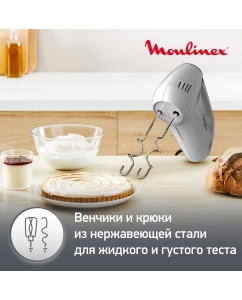 Купить Ручной миксер Moulinex Quick Mix HM310E10, серебристый  в E-mobi