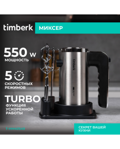Купить Миксер Timberk T-HM40S49 серебристый, черный в E-mobi