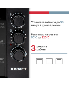 Купить Мини-печь электрическая Kraft KF-MO 3200 BL, настольная электрическая духовка, объем 32 л,  в E-mobi