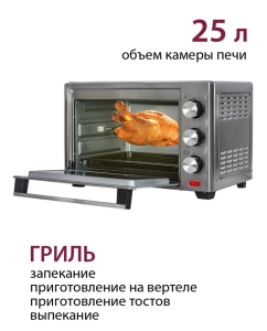 Купить Мини-печь Pioneer MO5011G  в E-mobi